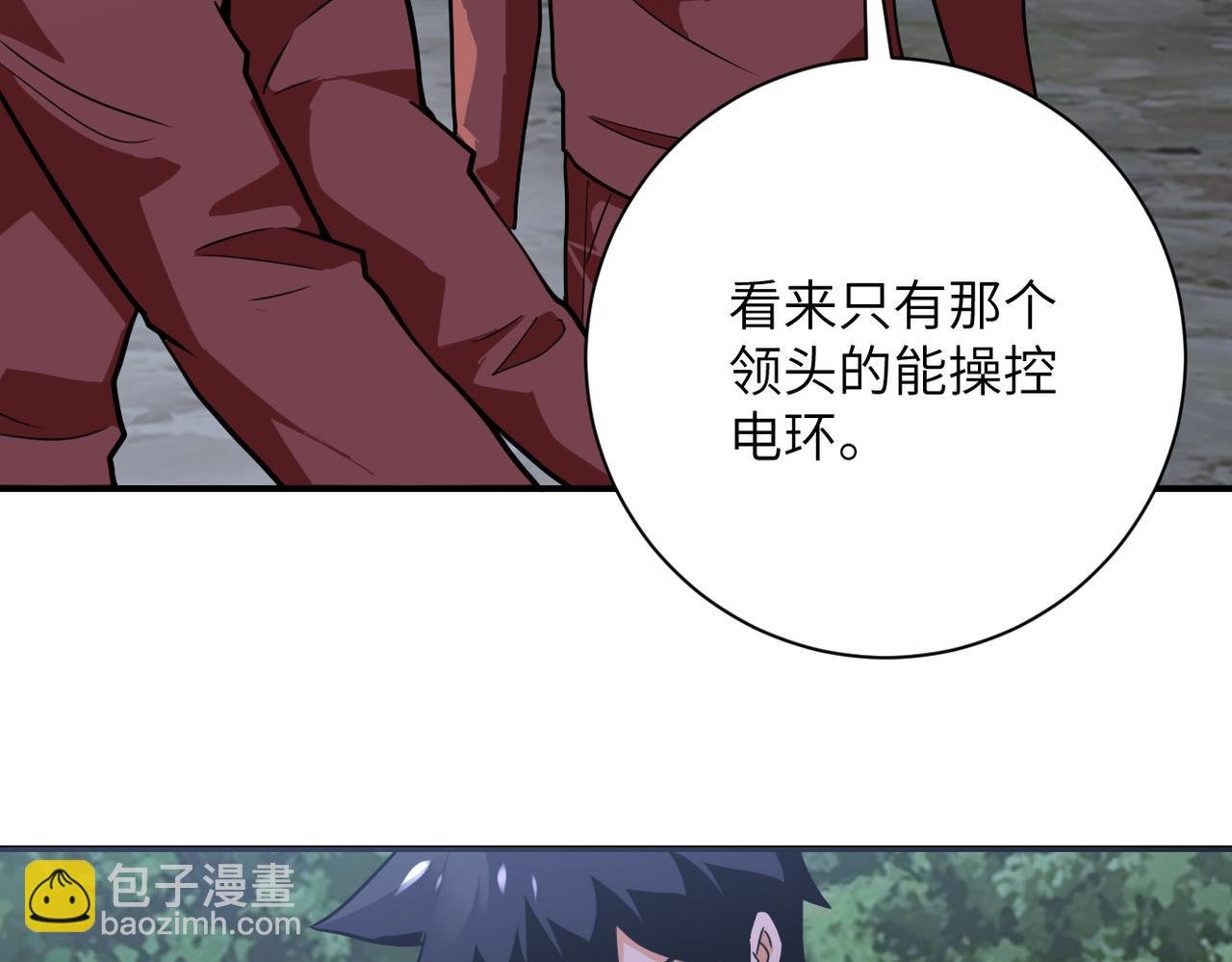 第288话 独自潜入