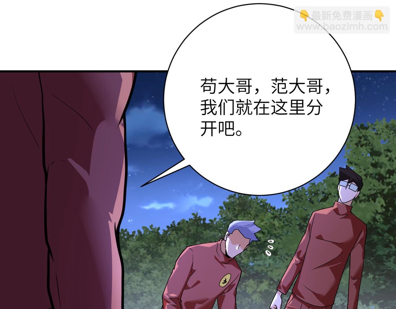 第288话 独自潜入