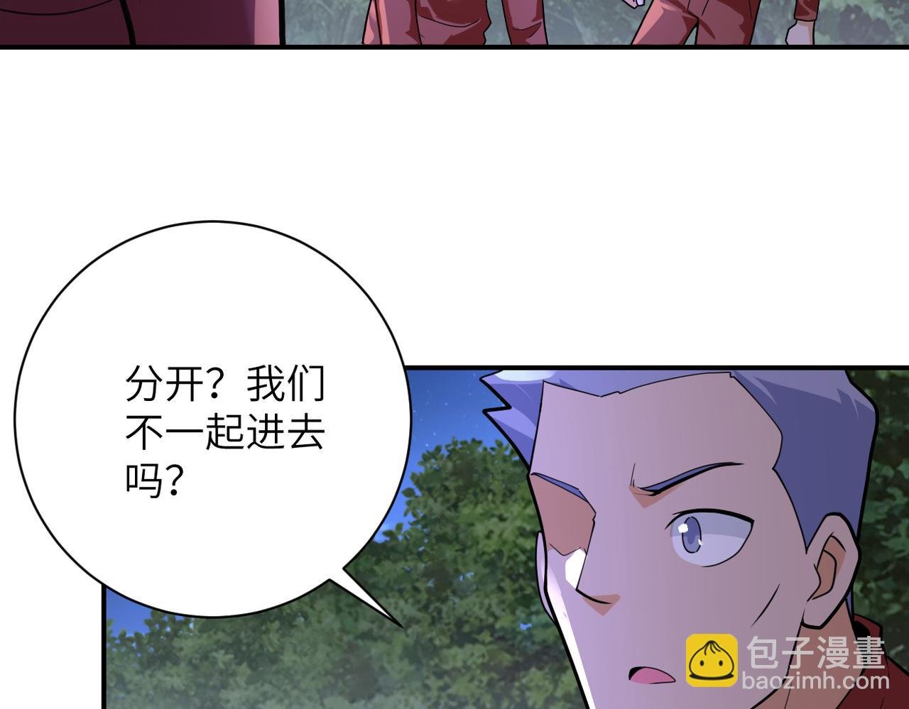 第288话 独自潜入