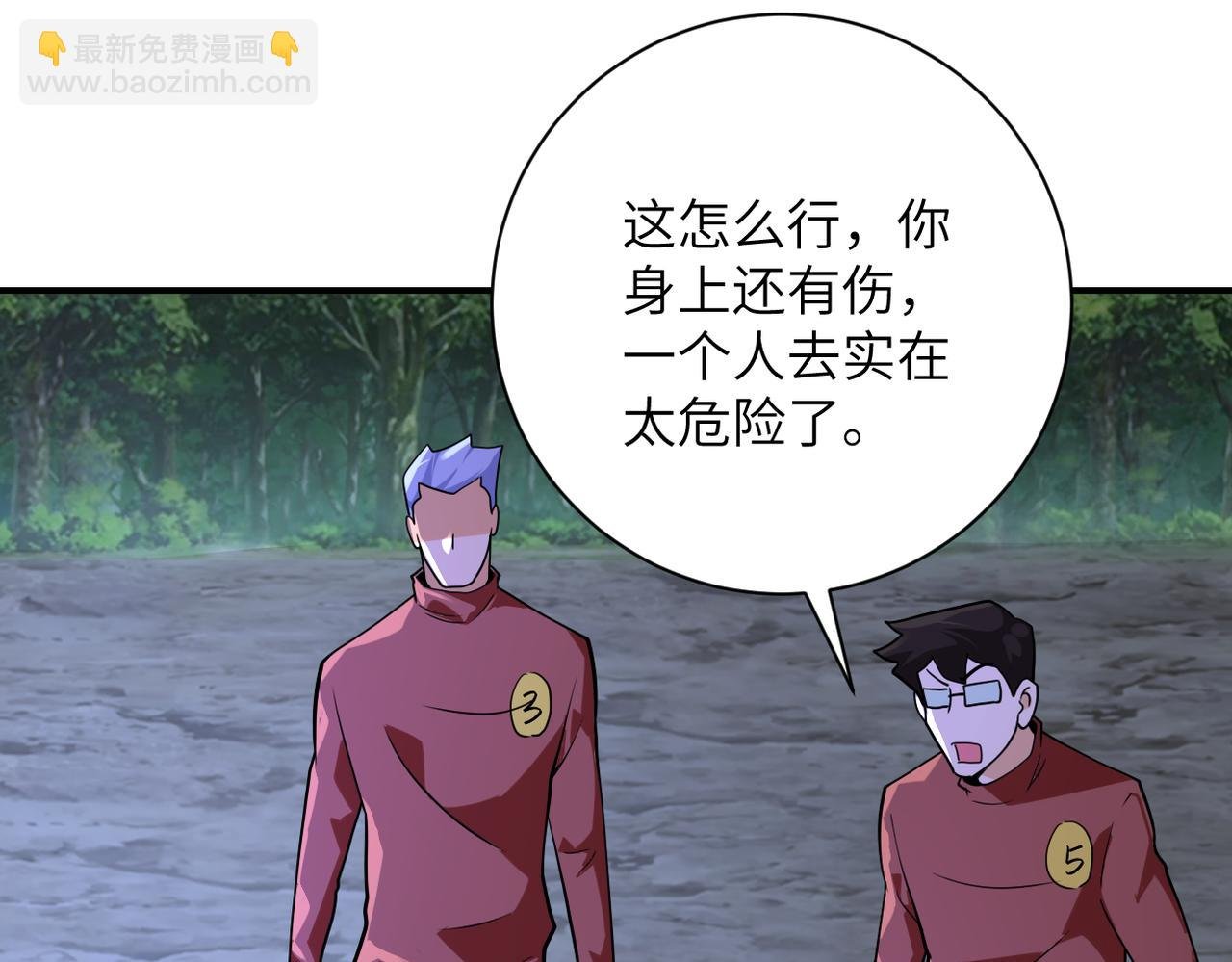 第288话 独自潜入