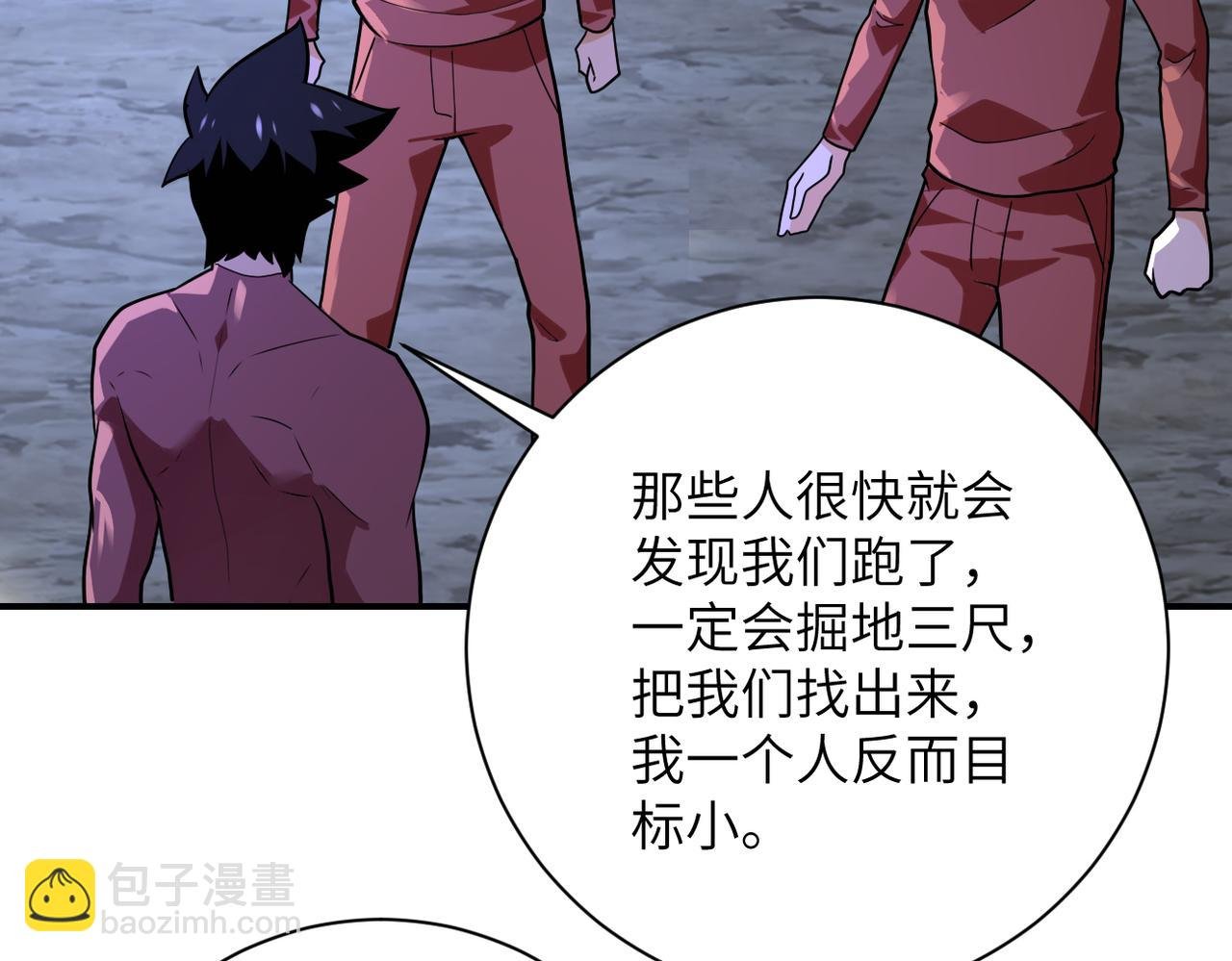 第288话 独自潜入