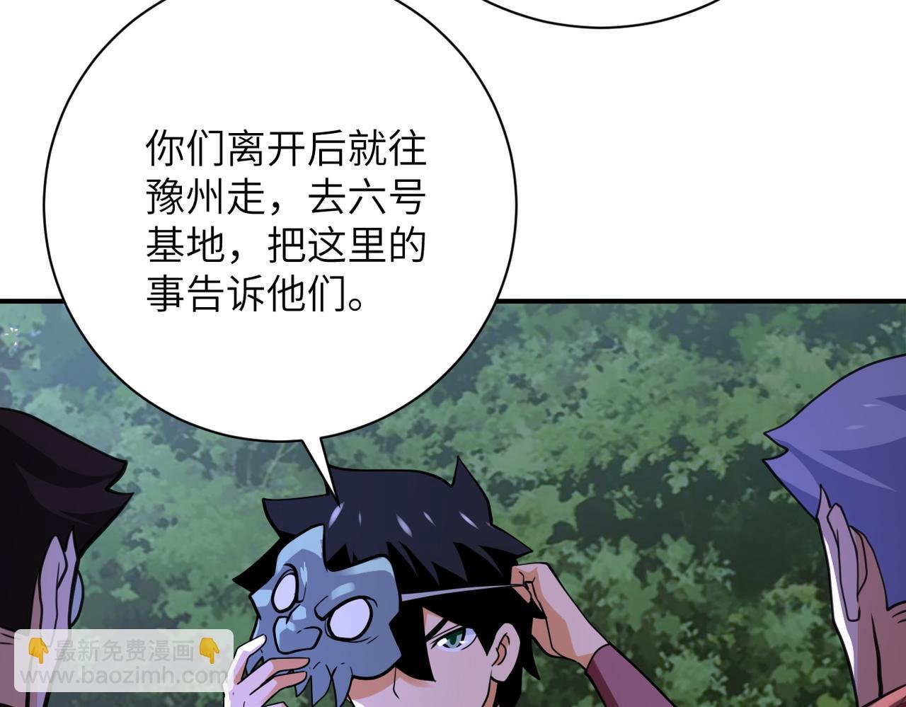 第288话 独自潜入