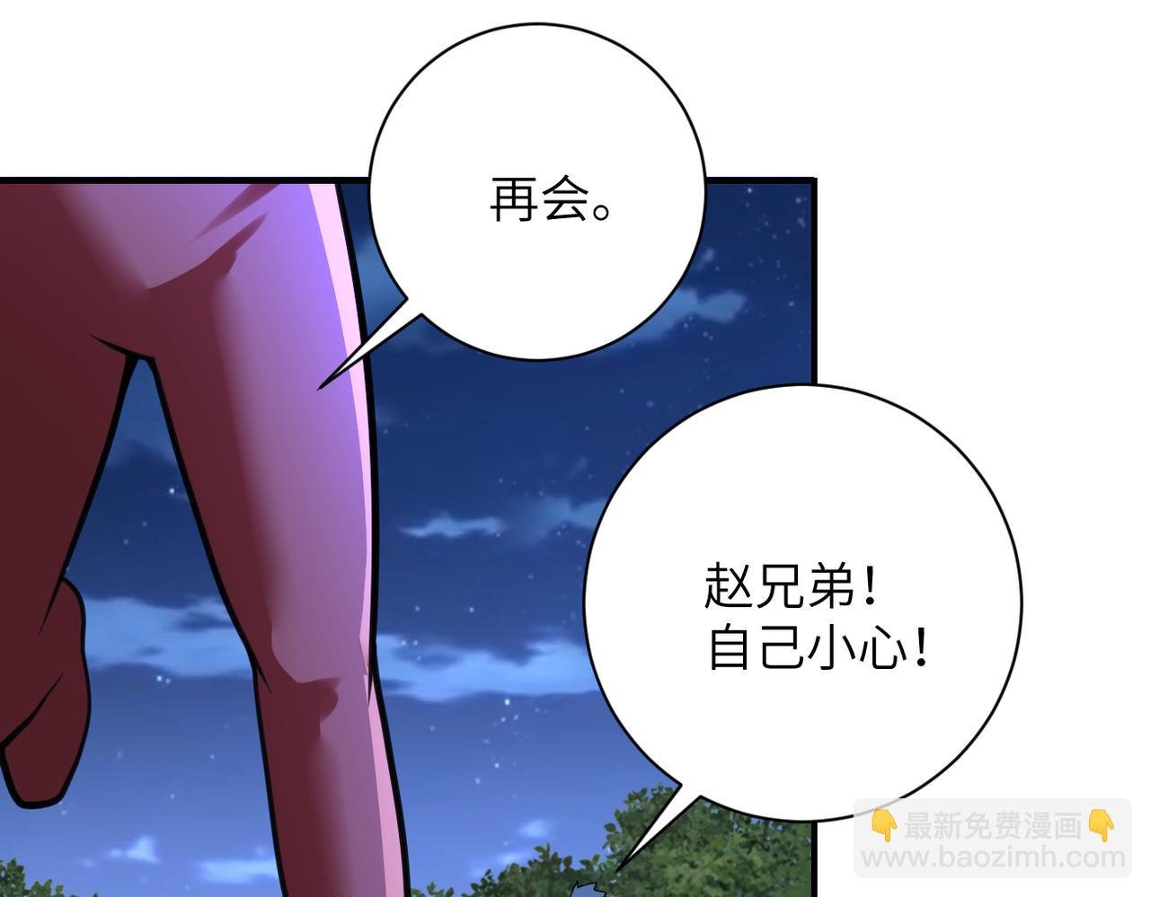 第288话 独自潜入
