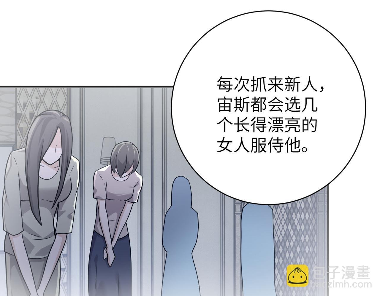 第289话 变态！