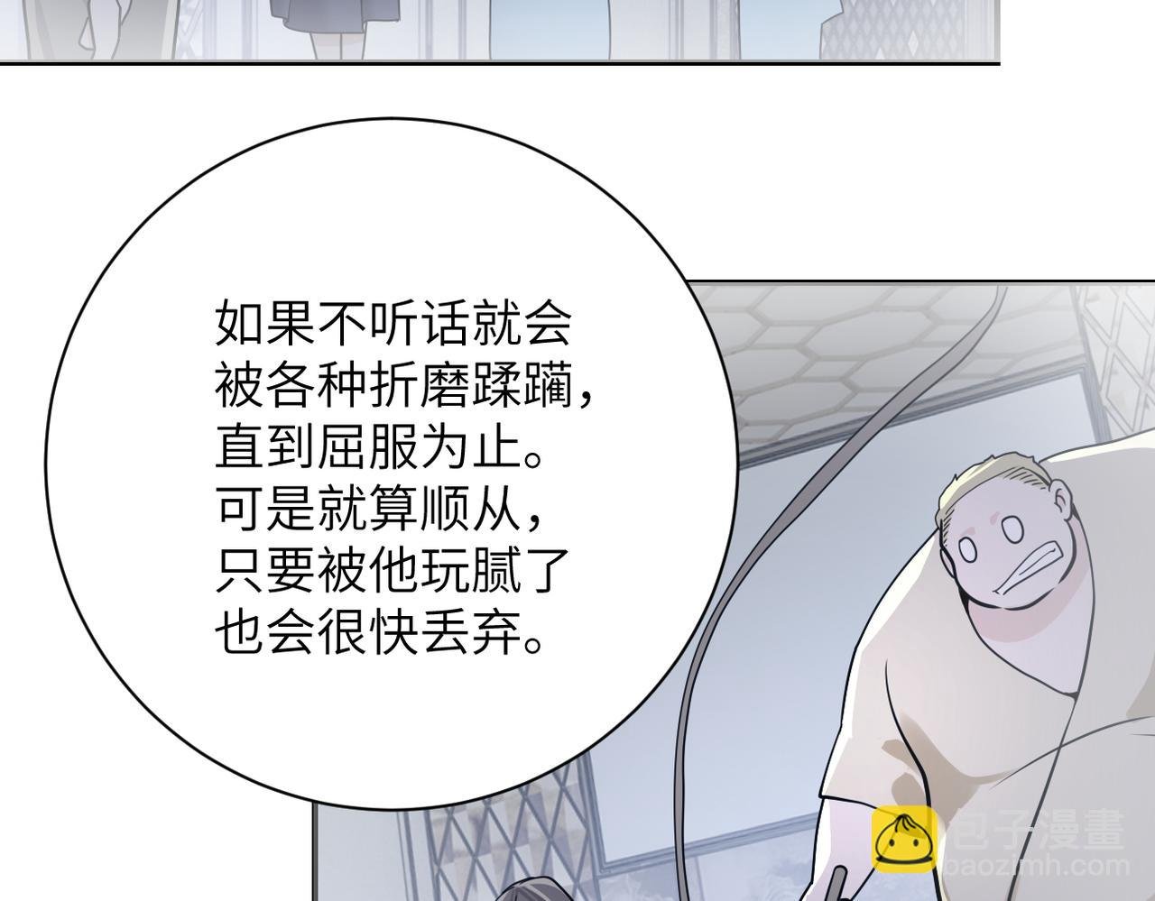 第289话 变态！