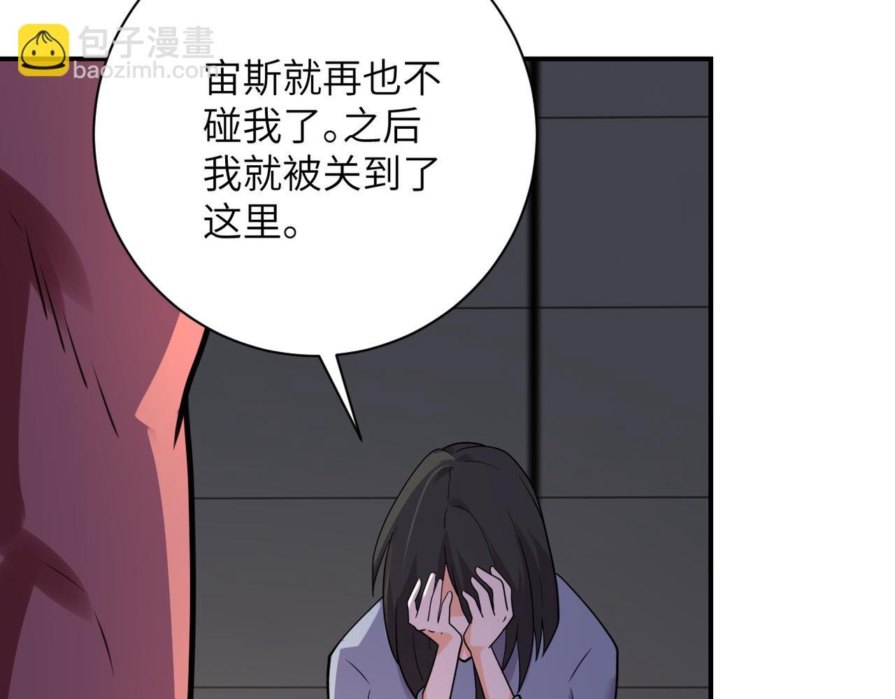 第289话 变态！