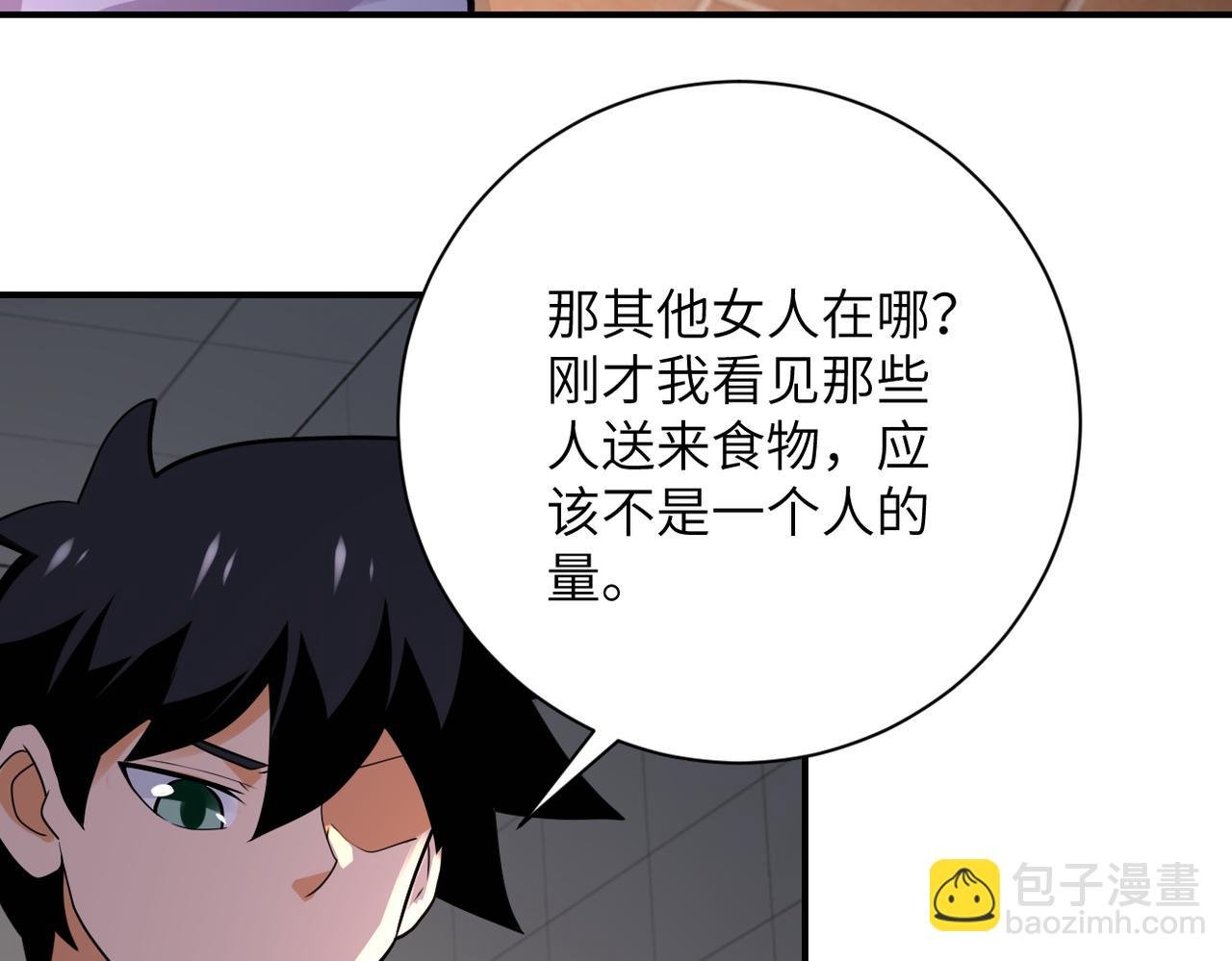 第289话 变态！