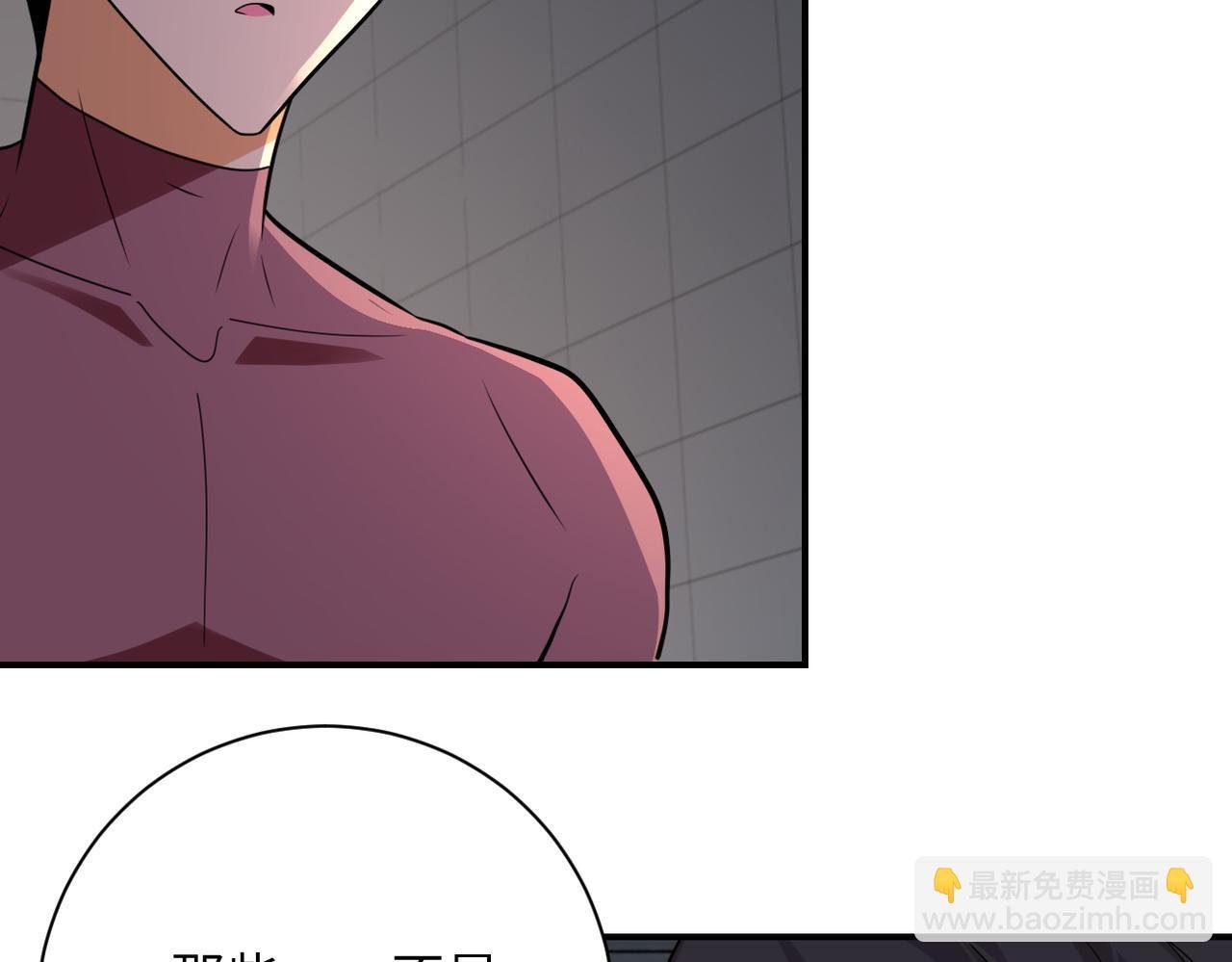 第289话 变态！