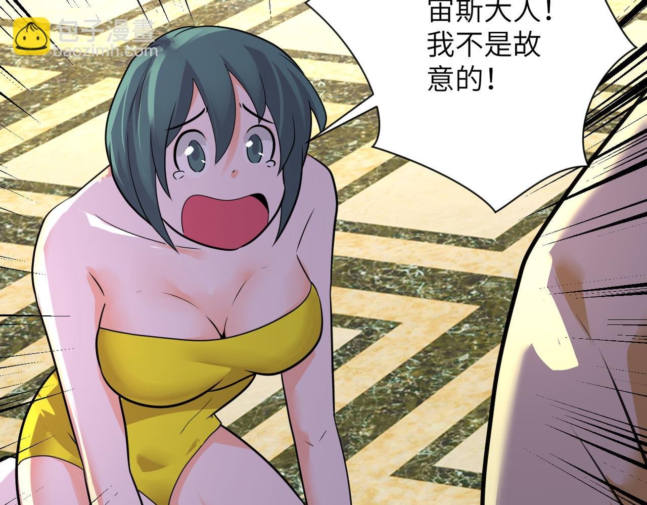 第289话 变态！