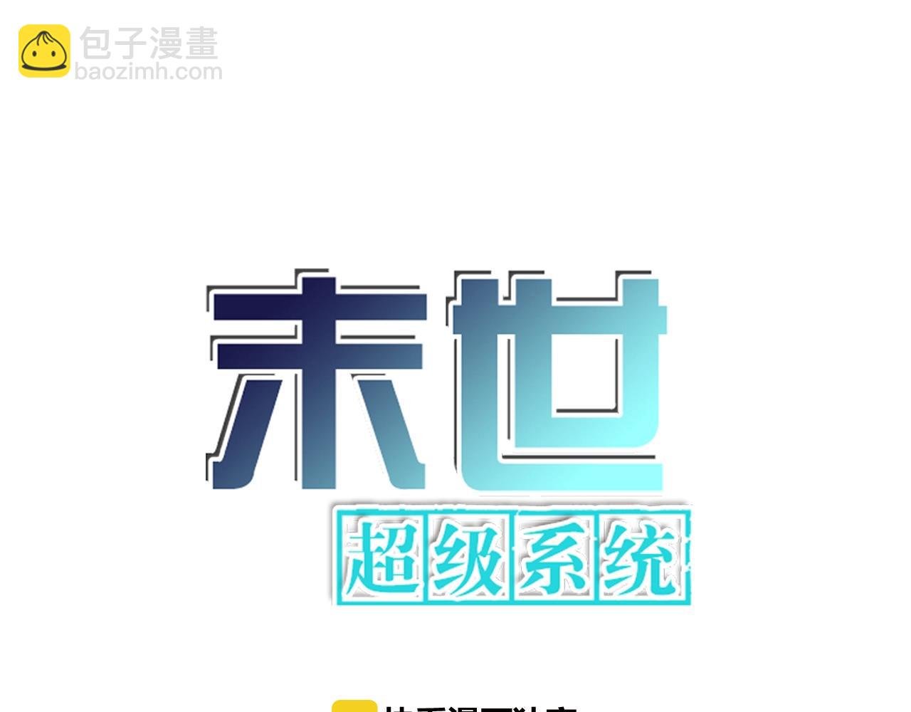 第29话 丧尸犬来袭