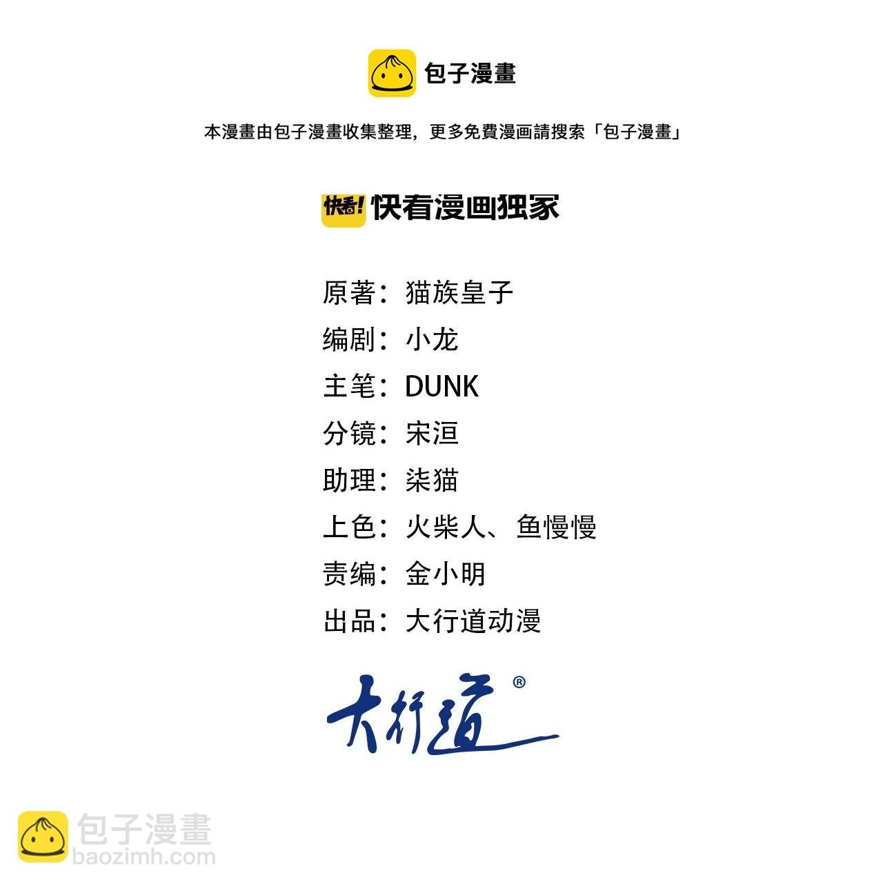 第29话 丧尸犬来袭