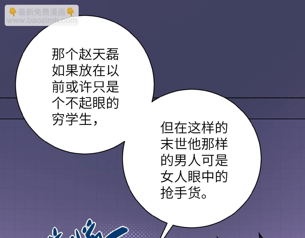第29话 丧尸犬来袭