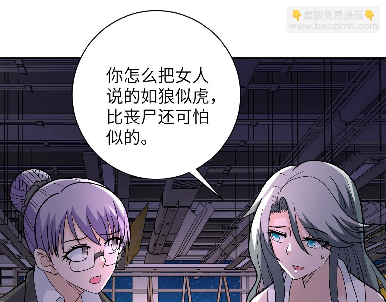 第29话 丧尸犬来袭