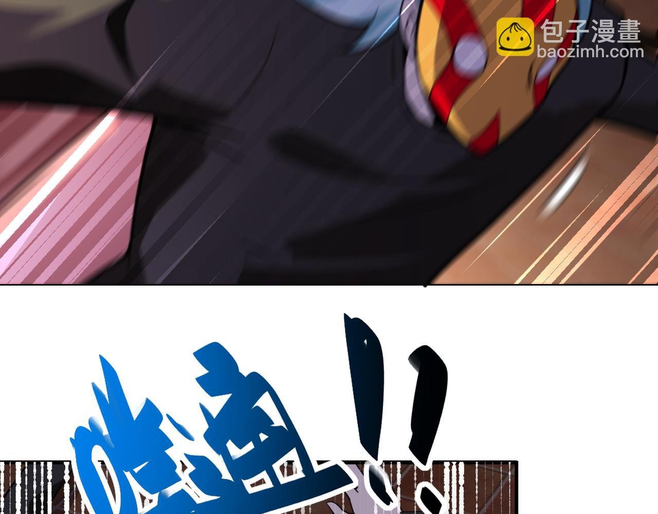 第290话 危情反转