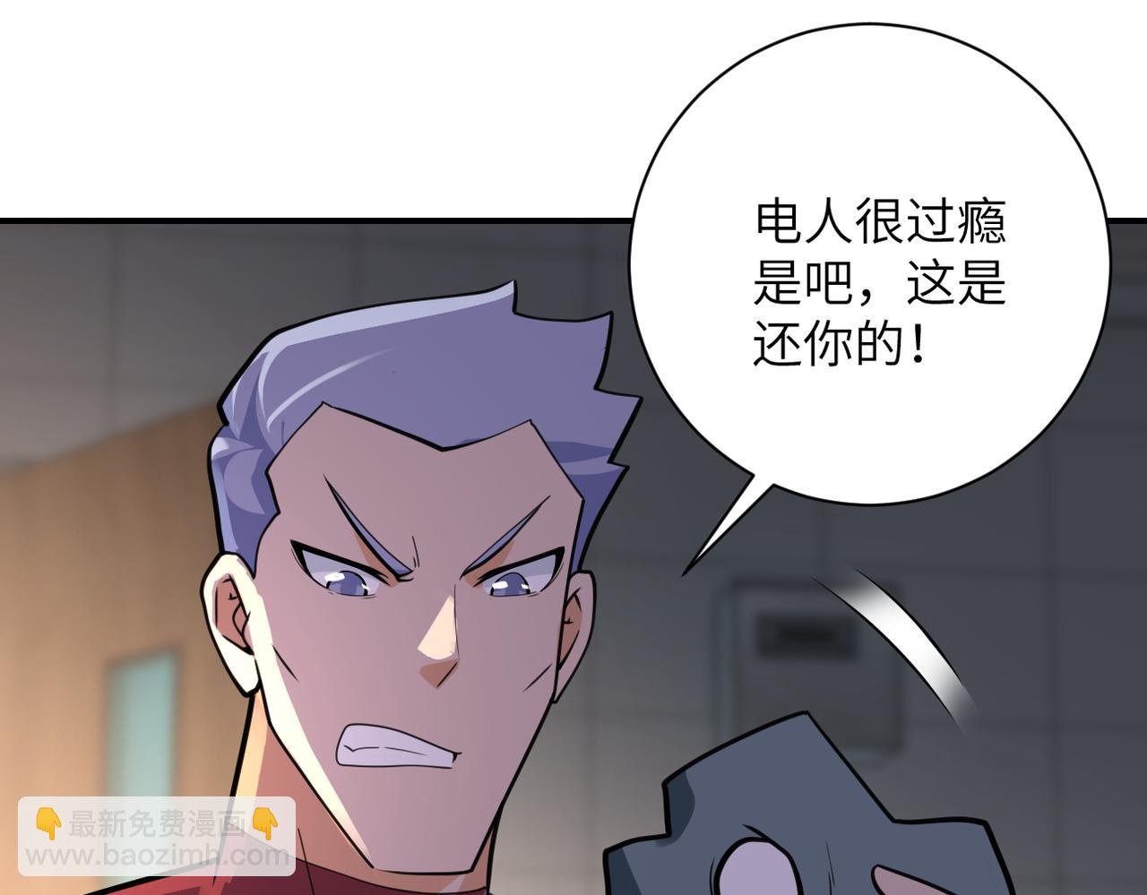 第290话 危情反转