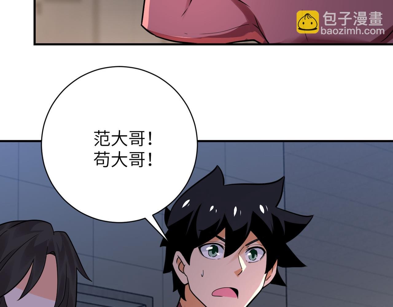 第290话 危情反转