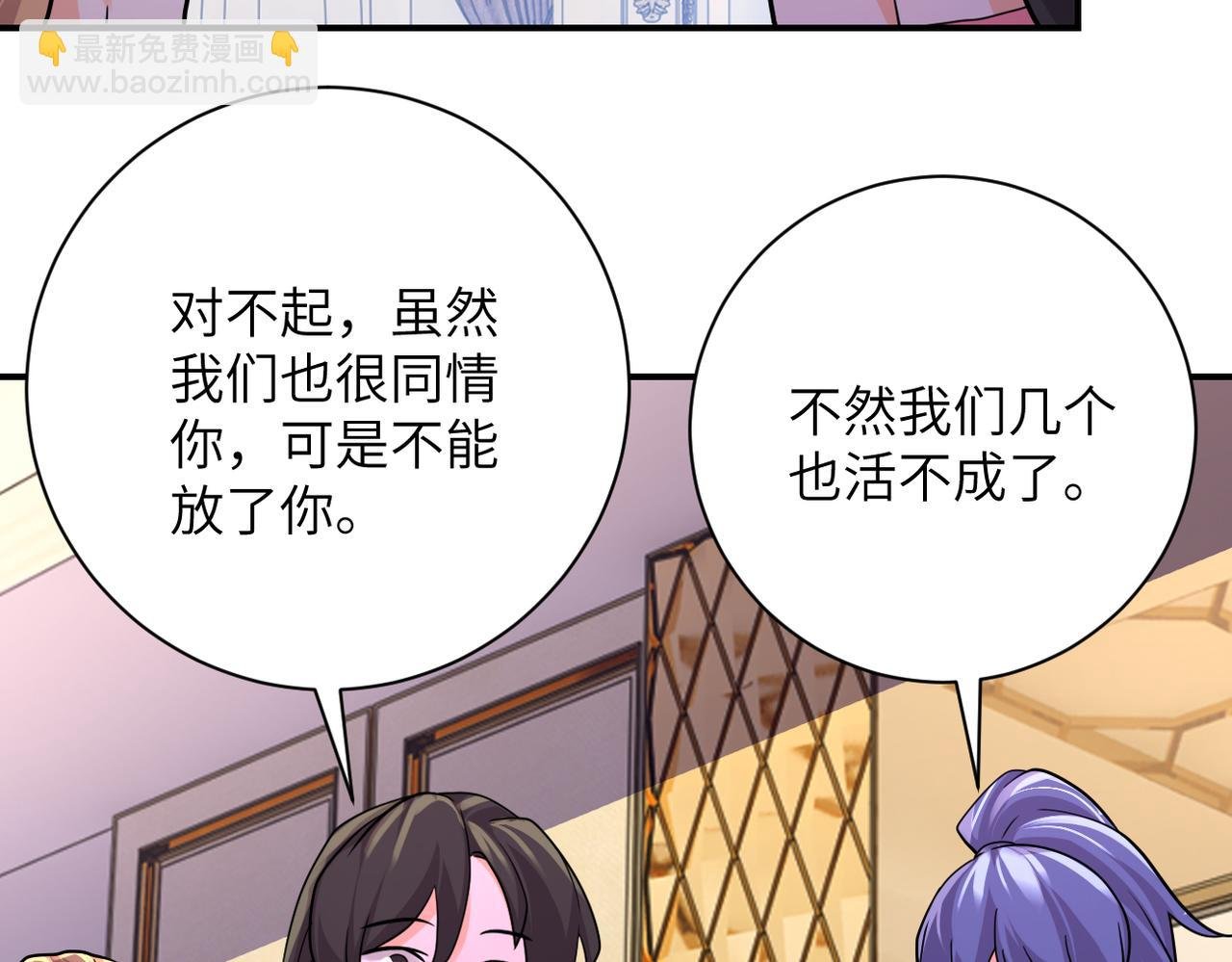 第290话 危情反转