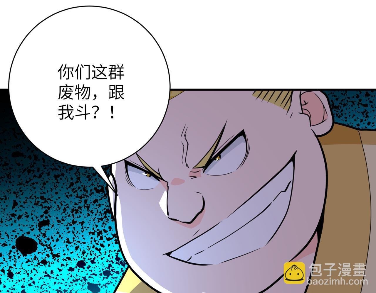 第291话 拔牙酷刑