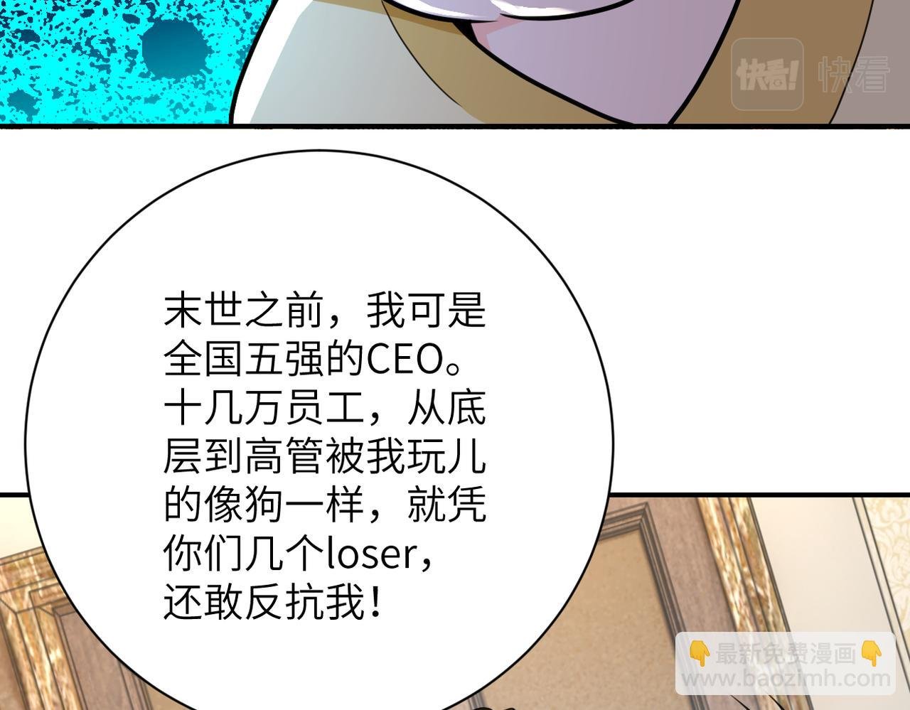 第291话 拔牙酷刑