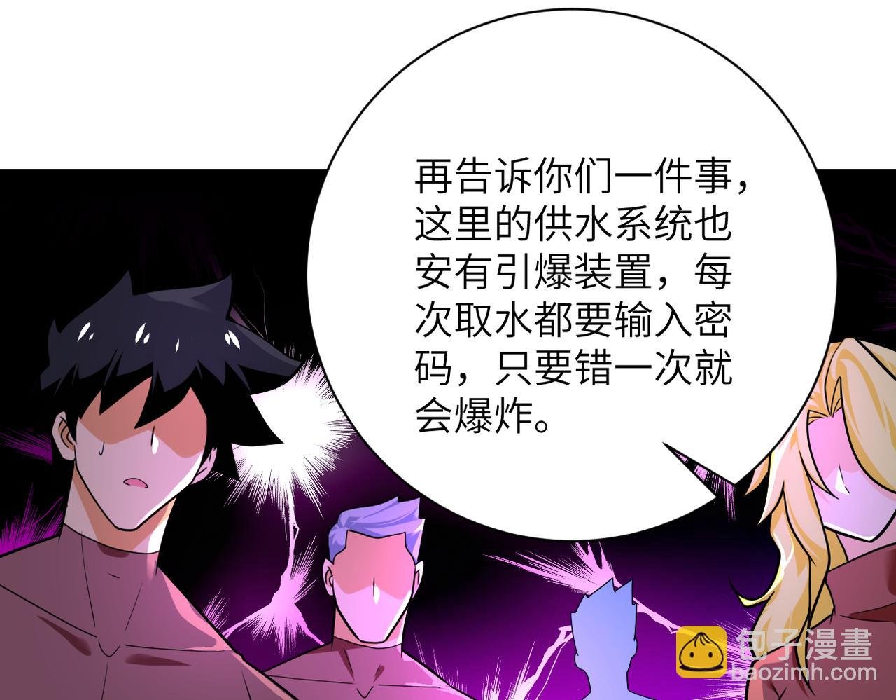 第291话 拔牙酷刑