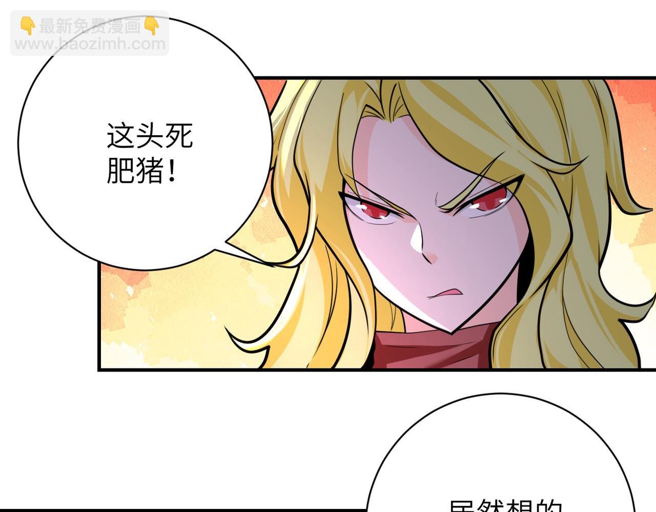 第291话 拔牙酷刑