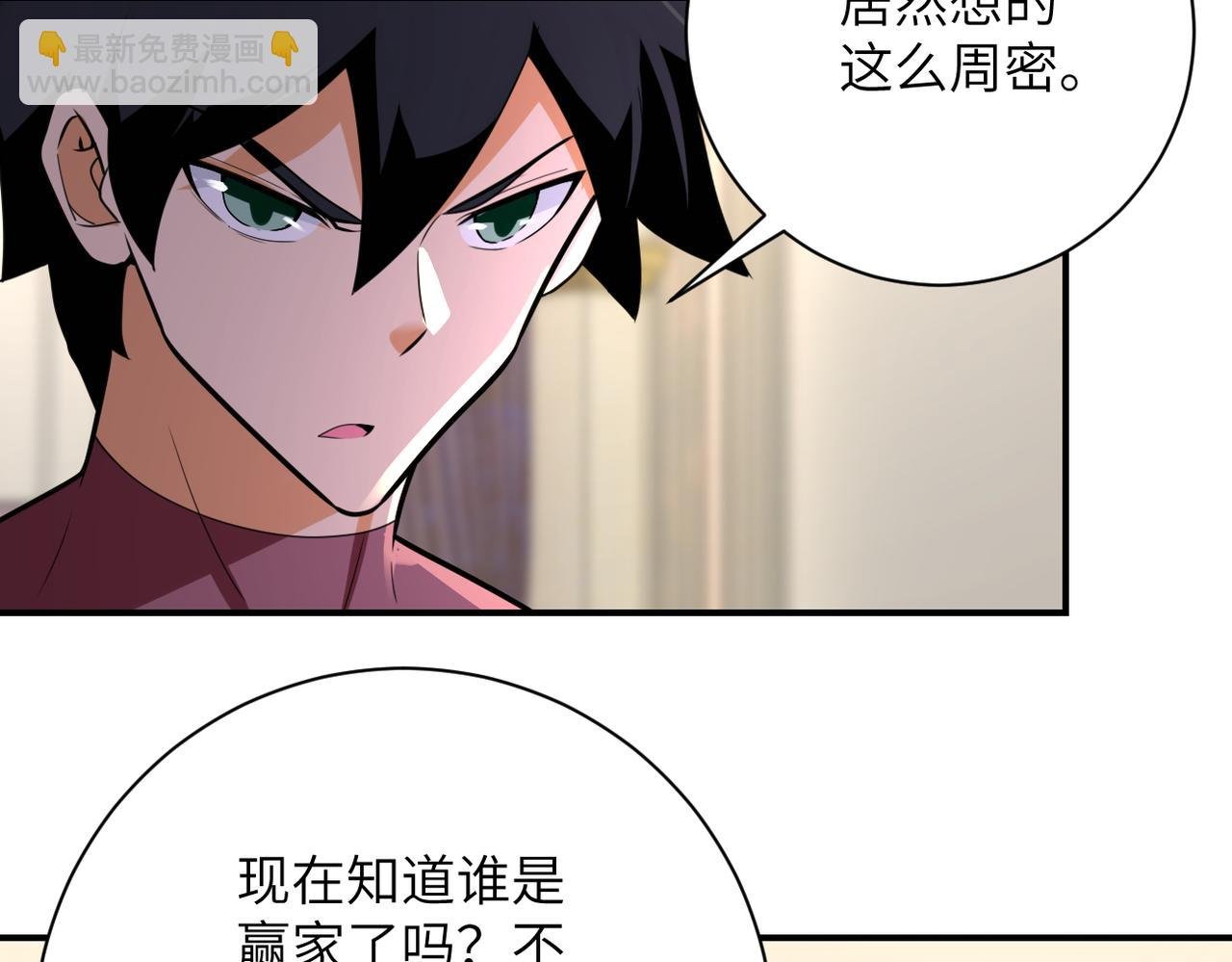 第291话 拔牙酷刑