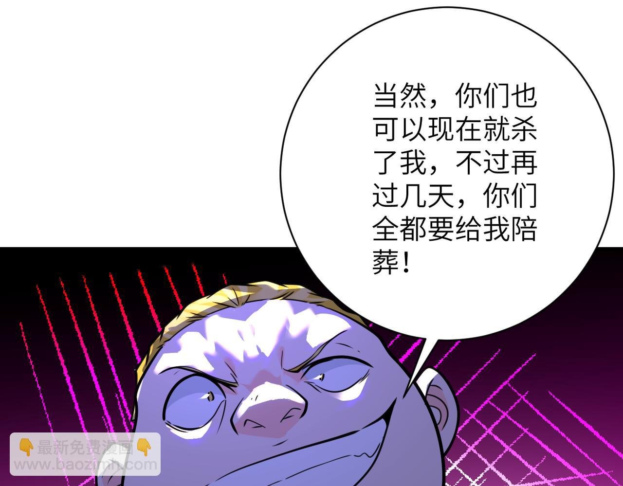 第291话 拔牙酷刑