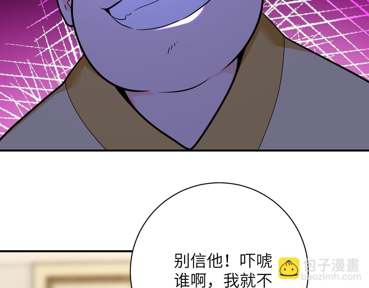 第291话 拔牙酷刑