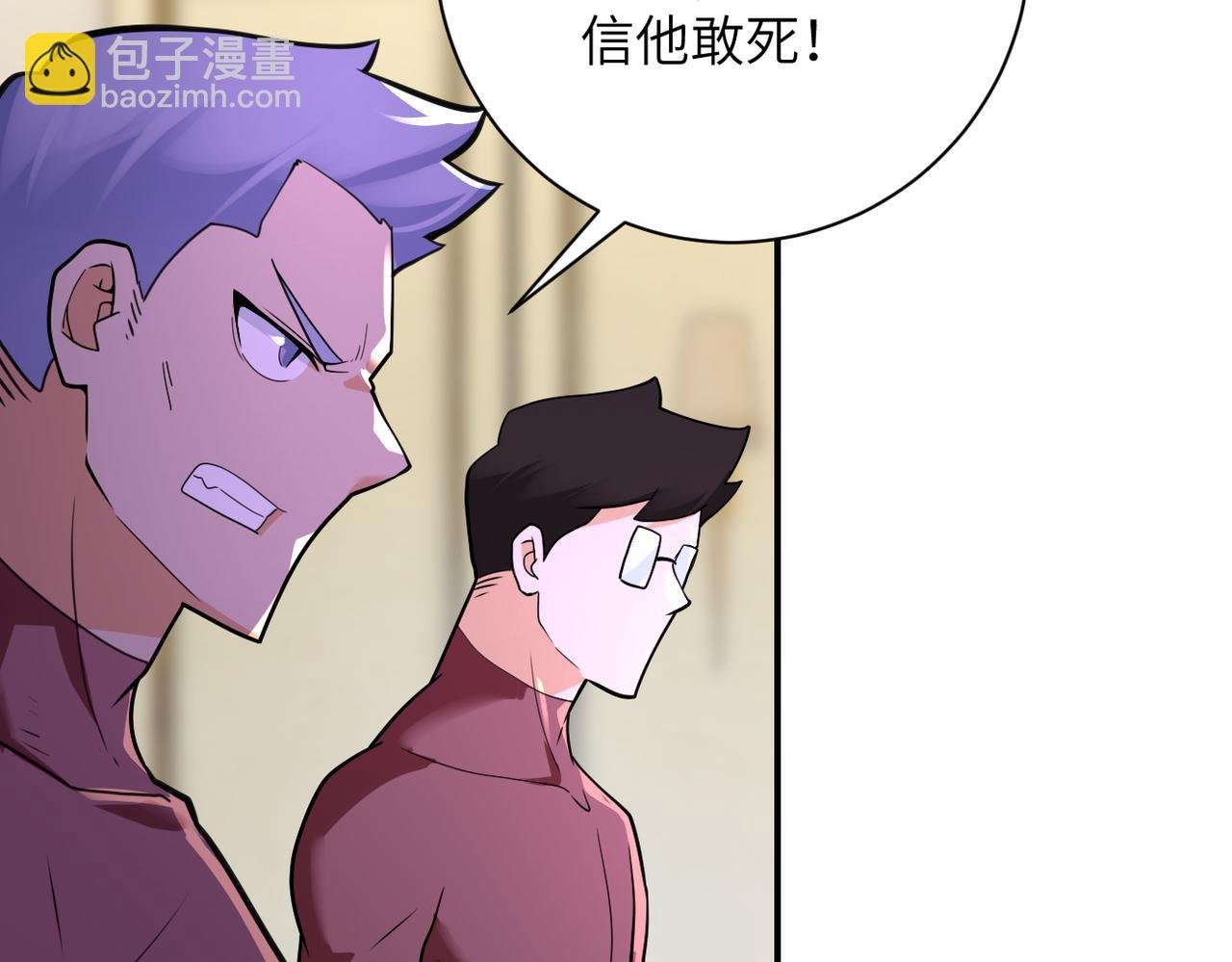 第291话 拔牙酷刑