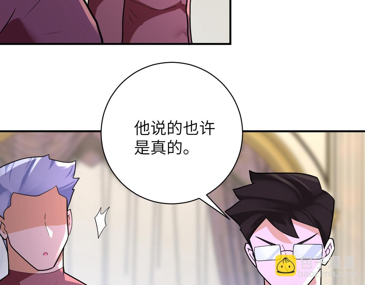 第291话 拔牙酷刑