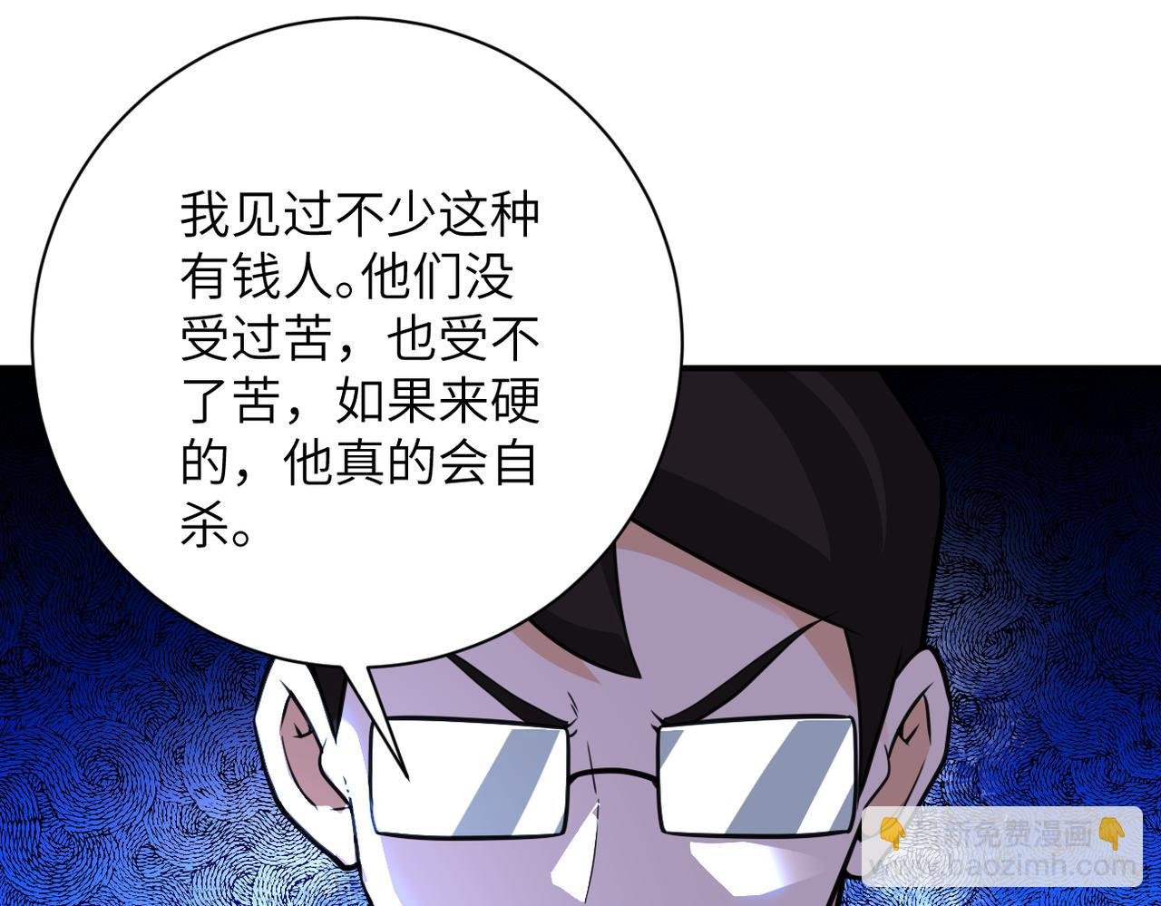 第291话 拔牙酷刑