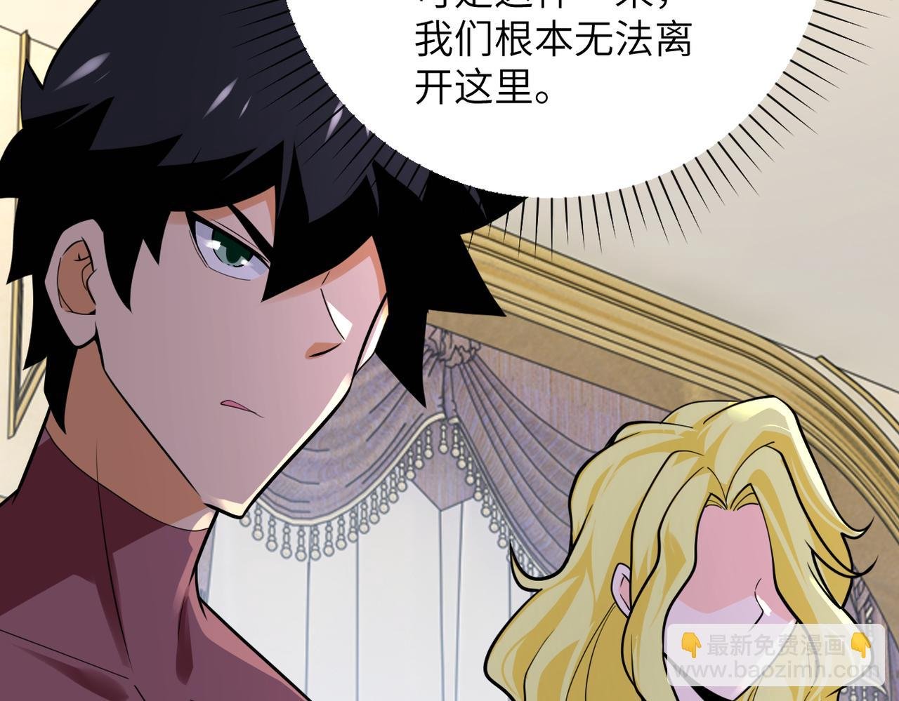 第291话 拔牙酷刑