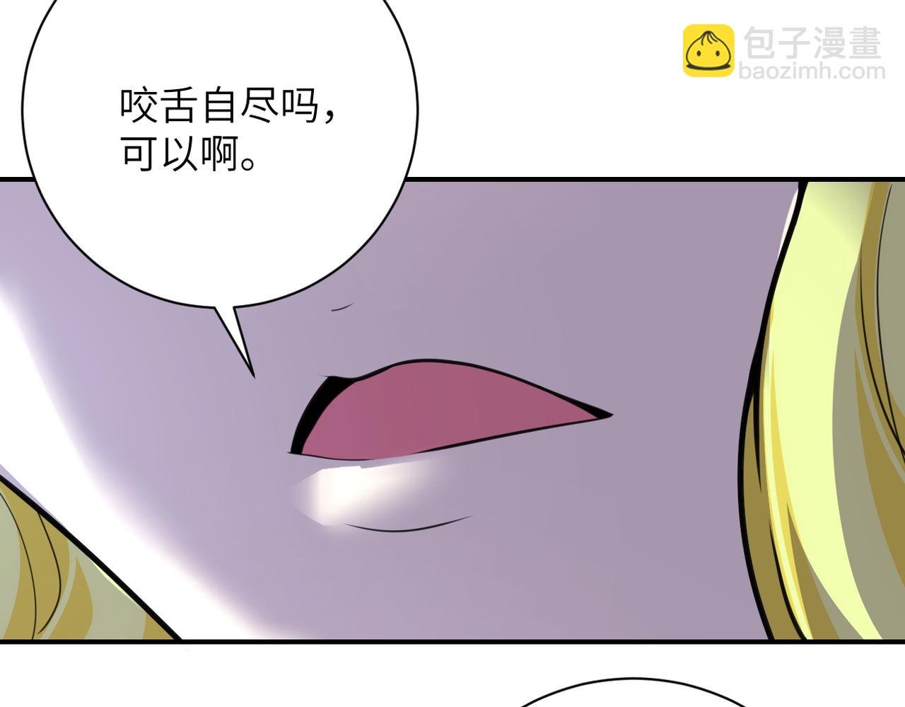 第291话 拔牙酷刑