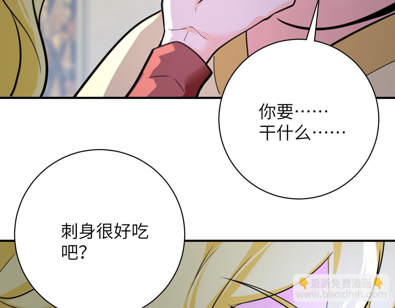 第291话 拔牙酷刑