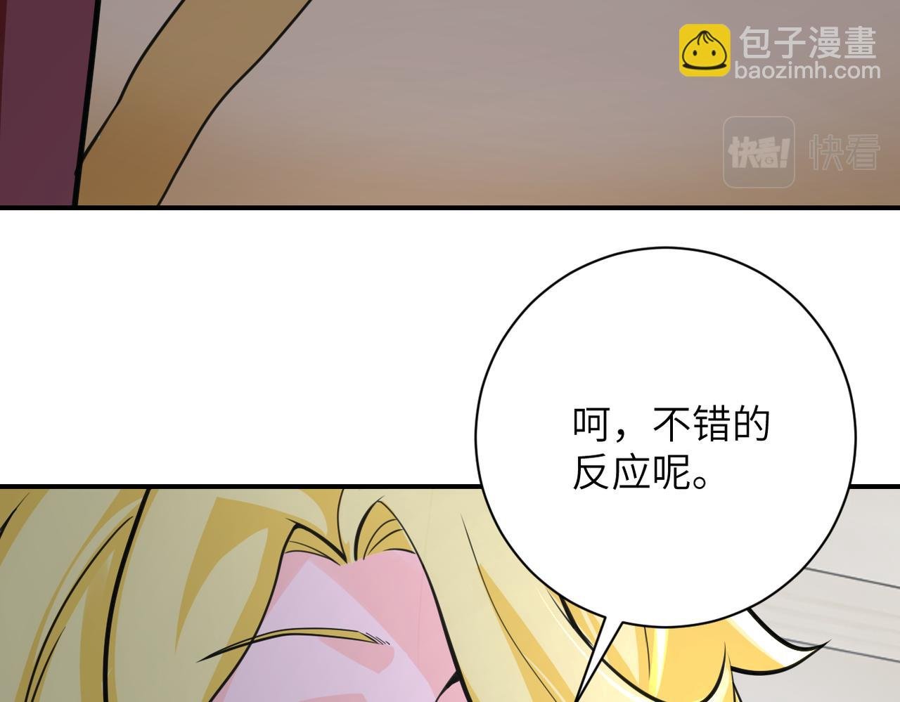 第291话 拔牙酷刑