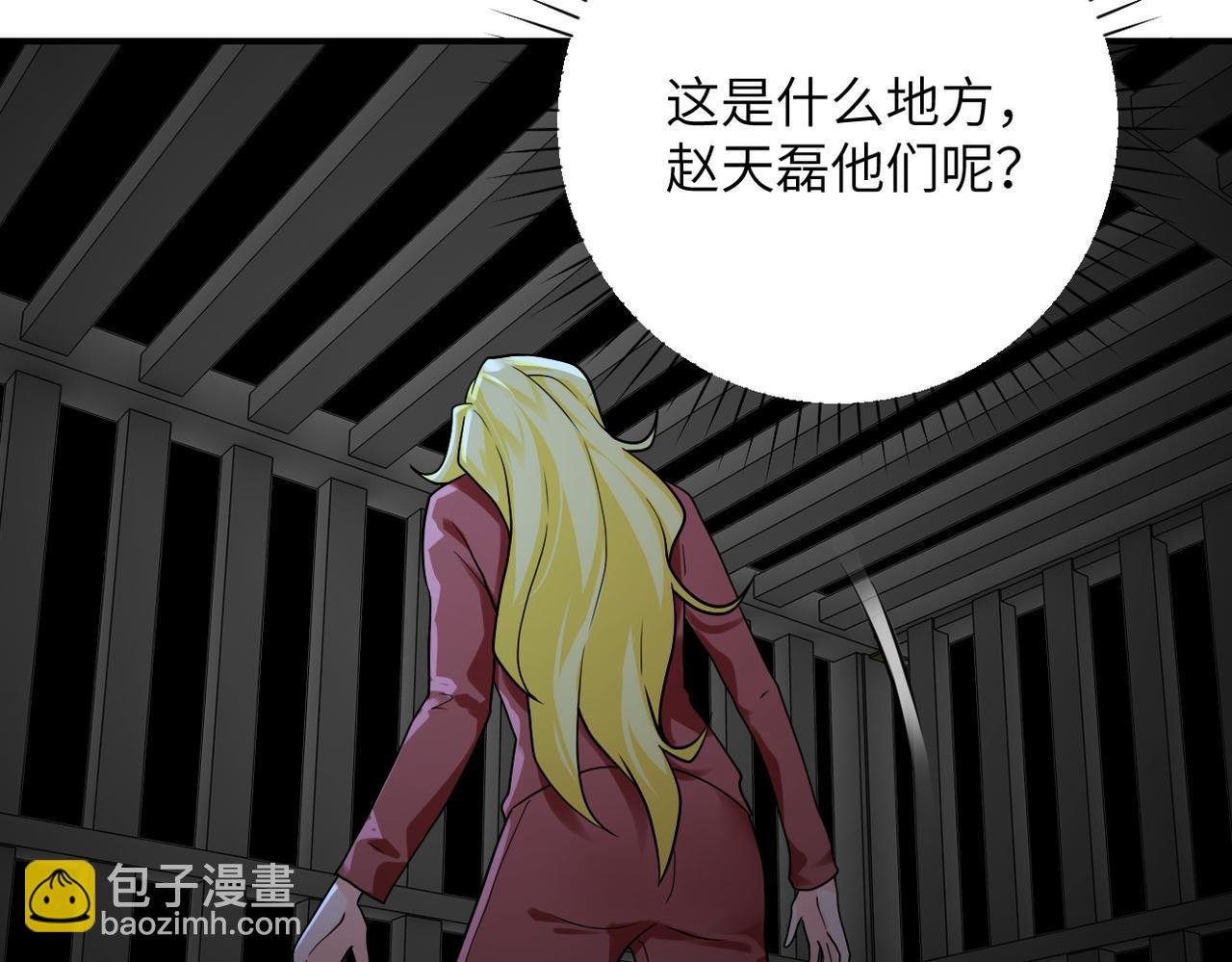 第293话 铁笼游戏