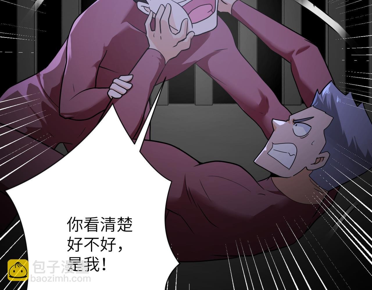 第293话 铁笼游戏