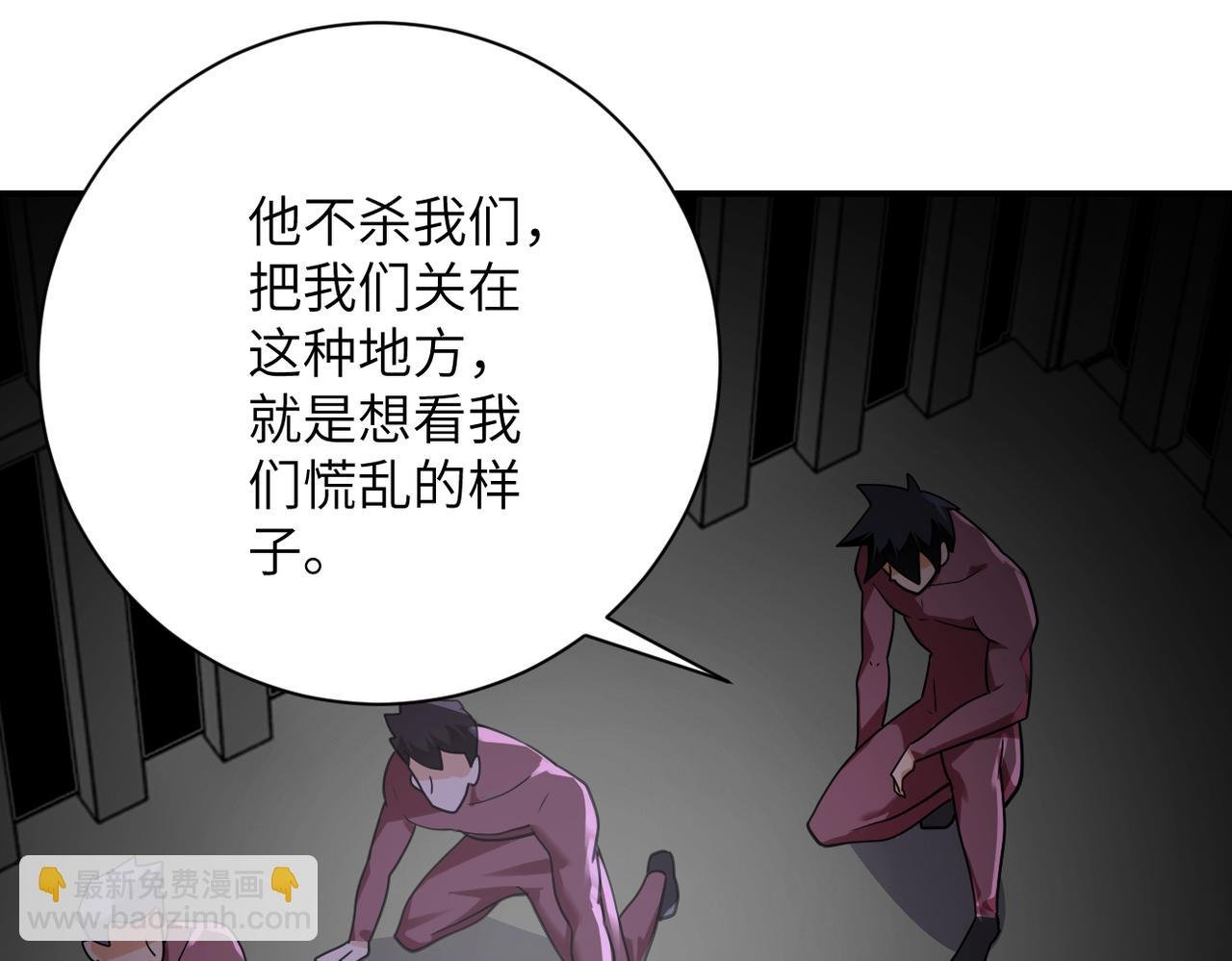 第293话 铁笼游戏