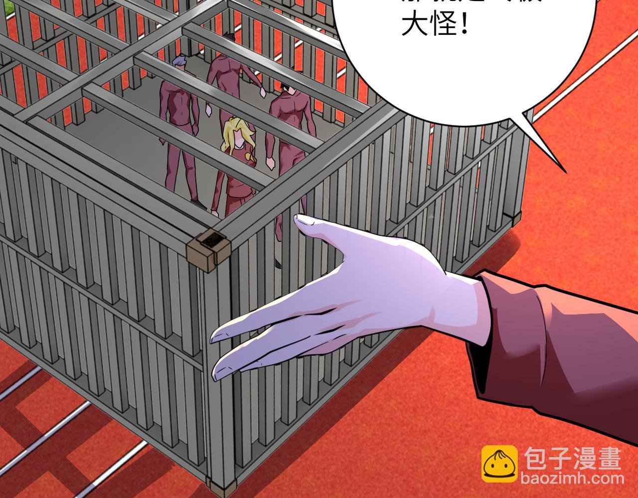 第293话 铁笼游戏