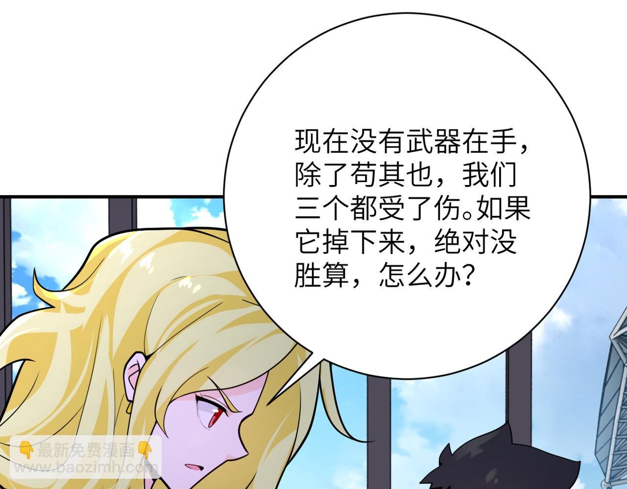 第294话 通关条件