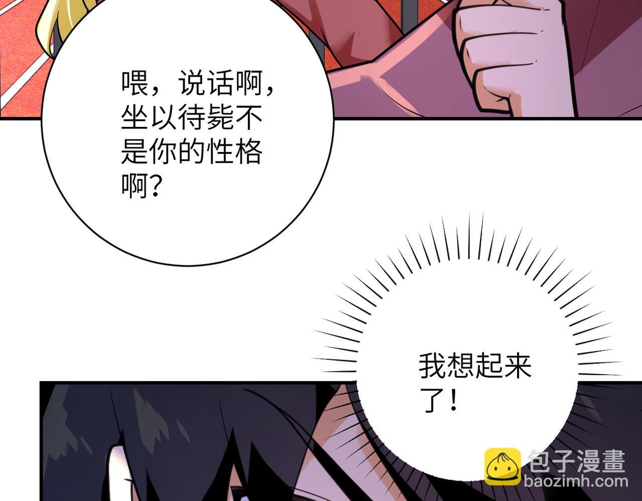 第294话 通关条件