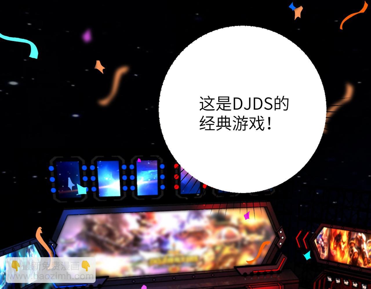 第294话 通关条件