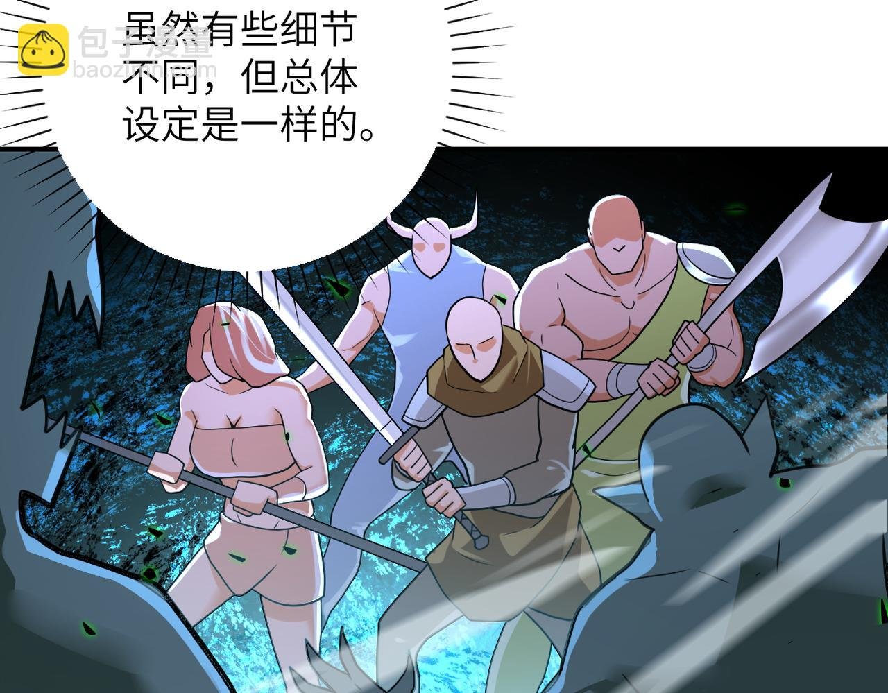 第294话 通关条件