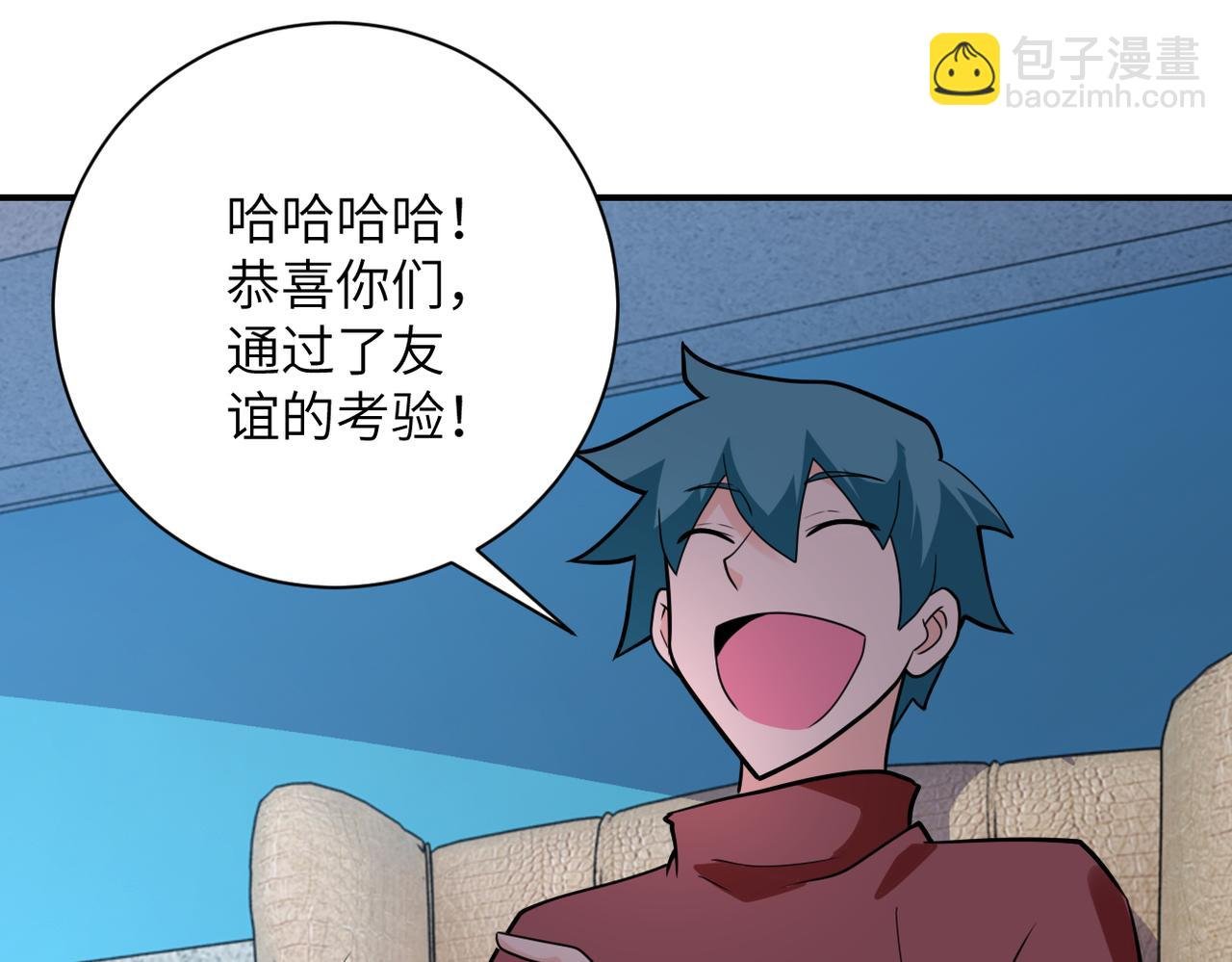 第294话 通关条件