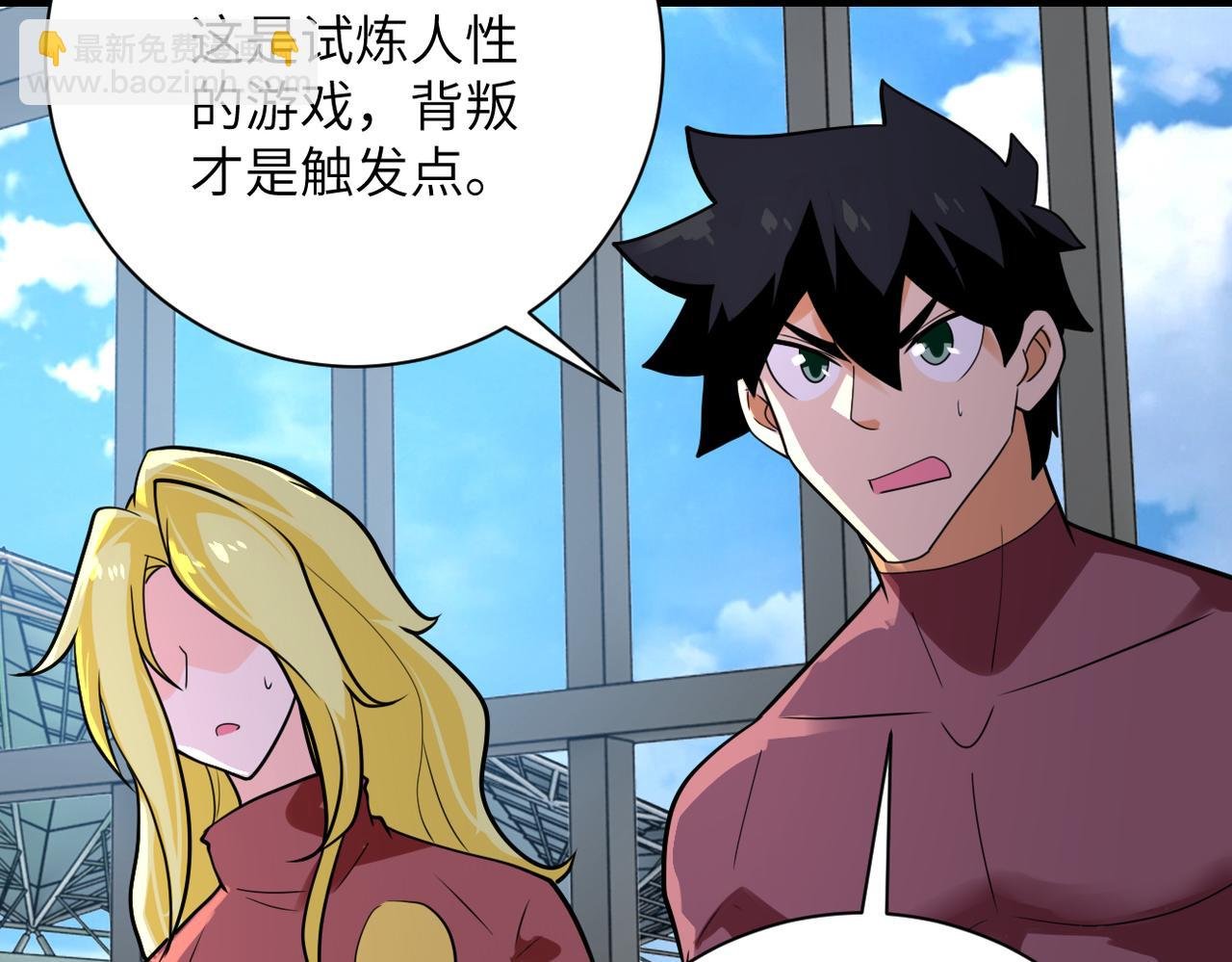 第294话 通关条件