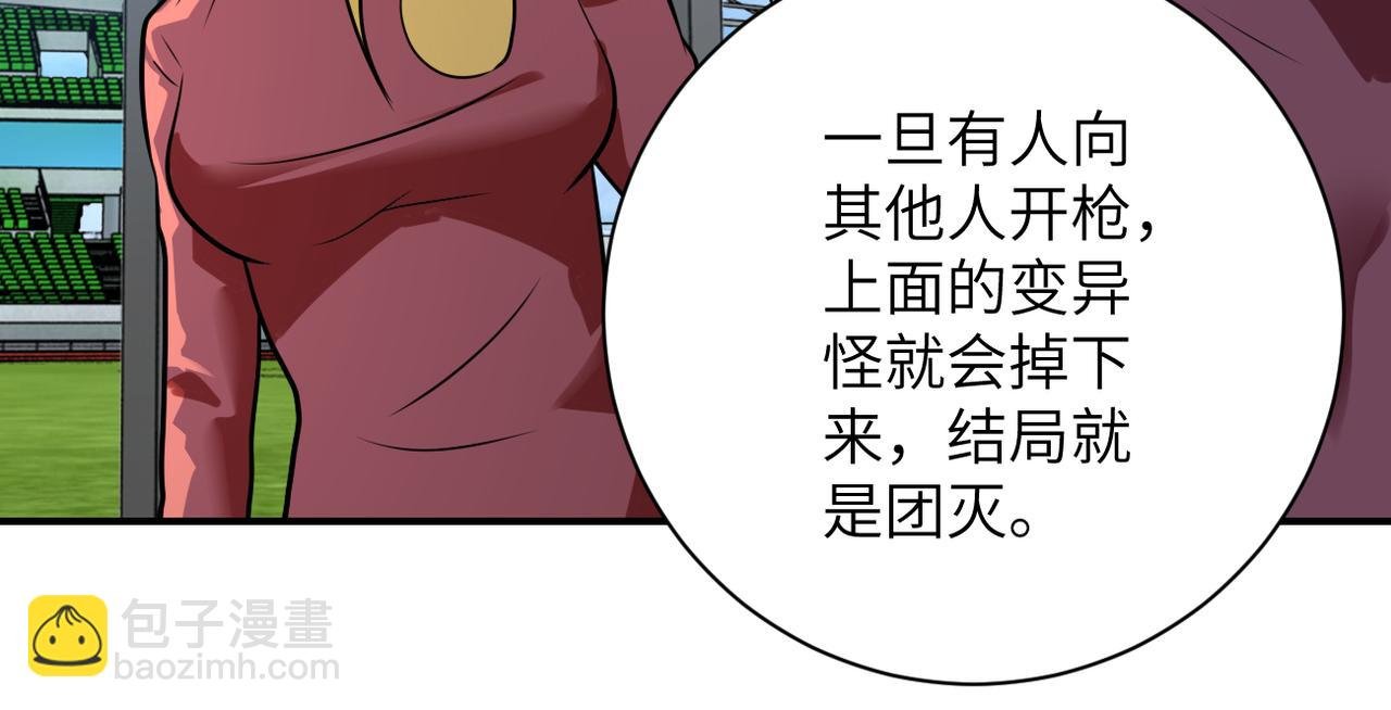 第294话 通关条件