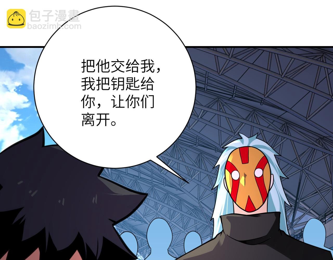 第296话 头领的身份