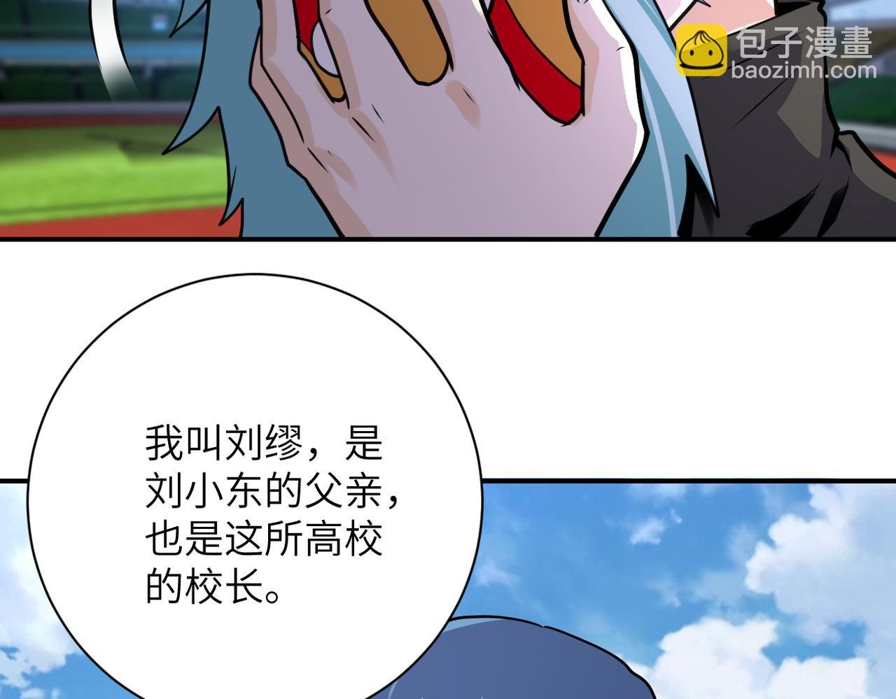 第296话 头领的身份