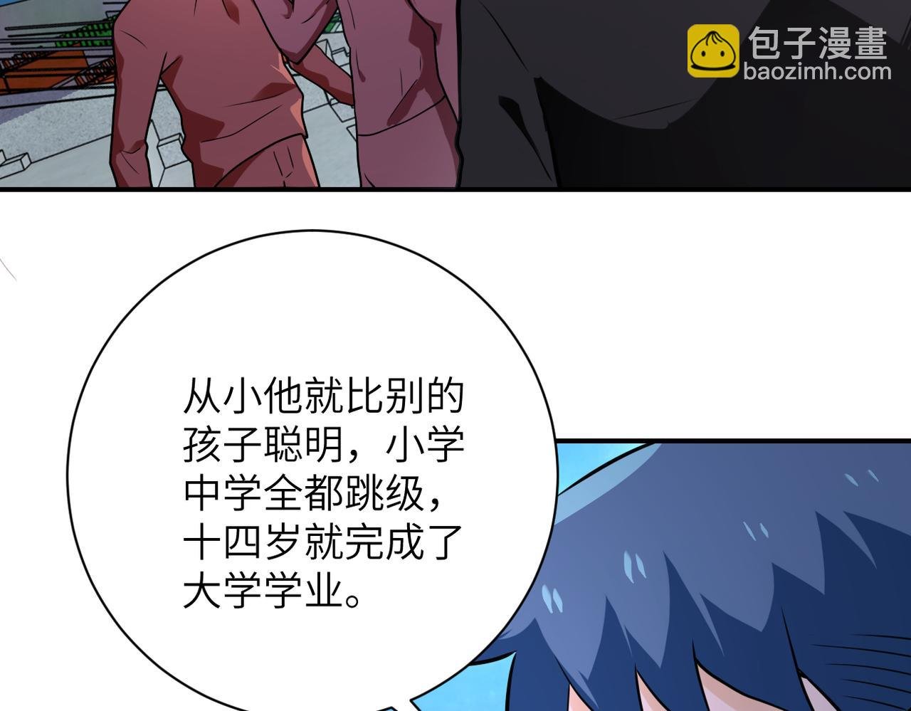 第296话 头领的身份