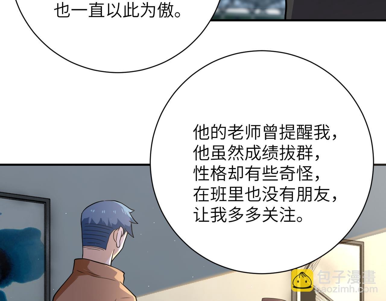 第296话 头领的身份